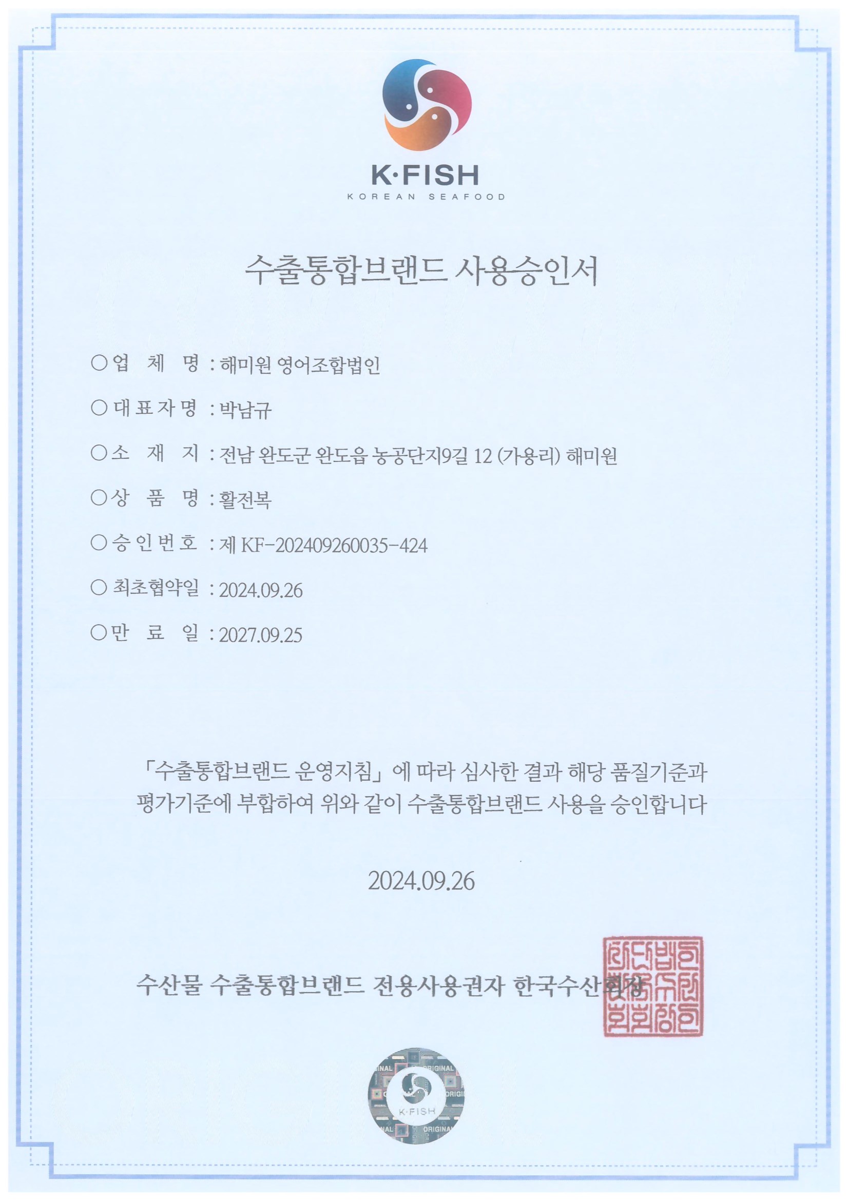 5. k-fish Ȱ μ